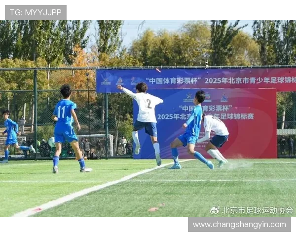 全国锦标赛特别报道：北京足球队如何实现历史性突破与辉煌成就