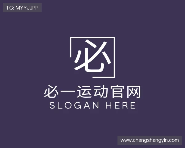 解读必一运动官网